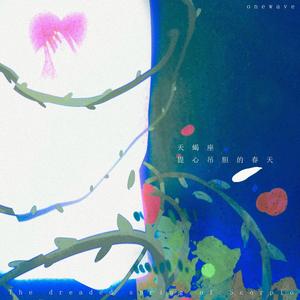 四点的飞机三点开始想你