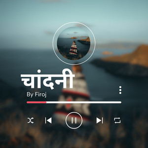 चांदनी
