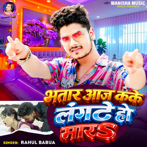 Bhatar Aaj Kake Langte Ho Mara