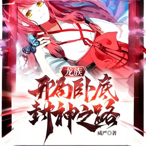 鳯影幽幽 - 第34章 教练，我想学这个