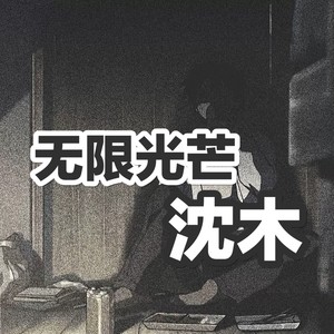 Biu biu (Remix|Explicit)