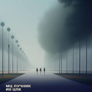 Божьи вайбы (Explicit)