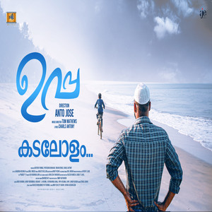 Kadalolam Uppa song
