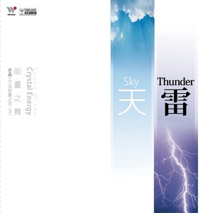 万里雷动