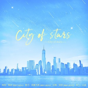 City Of Stars