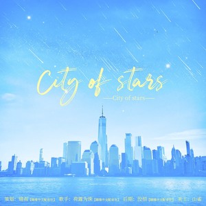 City of Stars