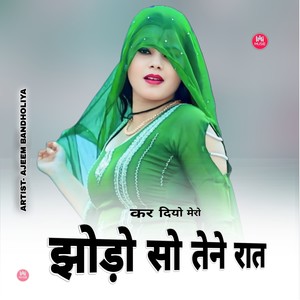 कर दियो मेरो झोड़ो सो तेने रात