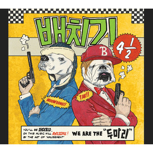 아는 남자 (feat. Dawn) (认识的男人)