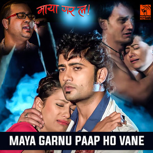 Maya Garnu Paap Ho Bhane