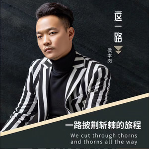 这一路 (2022DJ沈念版)