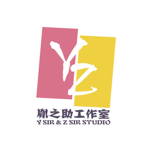 来日方长