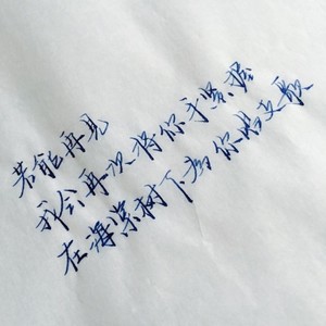 致上杉绘梨衣 (龙族|同人)