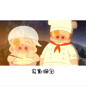 寂寞烟火