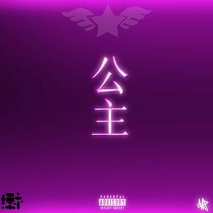 Princess (feat. Jimmytherokkstar) (Explicit)