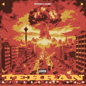 Tehran Mitereke Bam (Explicit)