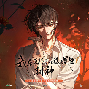 The World's Wanderer - Mermaid