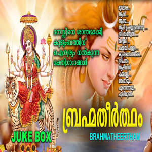 Kumbhamaasathile