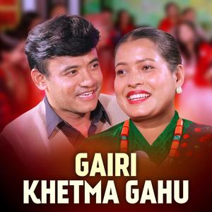 GAIRI KHETMA GAHU Chij VS TIka Sanu