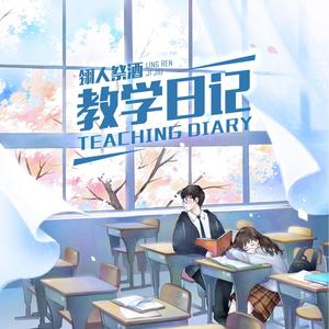 教学日记
