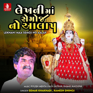 Lekhani Maa Semoj No Aalap