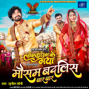 Mousam Badlis Bar Bar (From