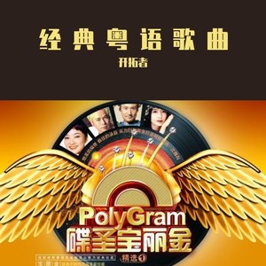 偏偏喜欢你