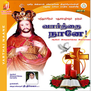 Engalukku Thozhanai