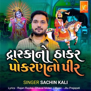 Dwarkano Thakar Pokranno Pir