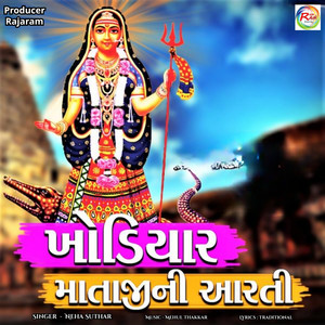 Khodiyar Mataji Ni Aarti