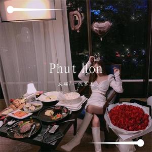 灰猫 - Phut Hon（越南鼓）