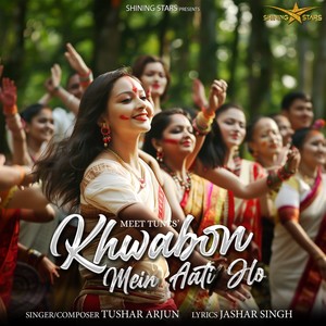 Khwabon Mein Aati Ho