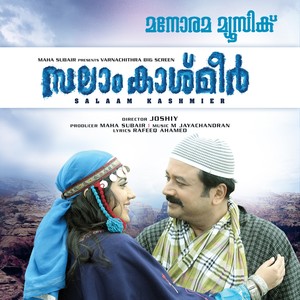Kannadippuzhayile
