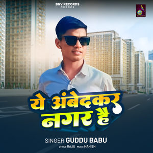 Ye Ambedkar Nagar Hai