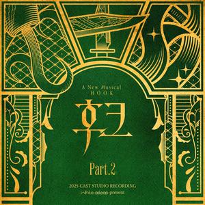 놀이를 시작해 rep.