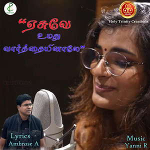 Yesuvae Umathu Vaarthaienale