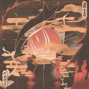 Pilar, Rengoku (Explicit)