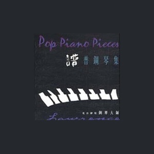 李香兰封面