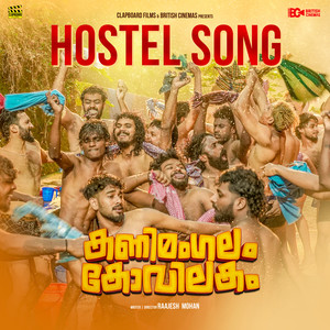 Hostel Song (From 