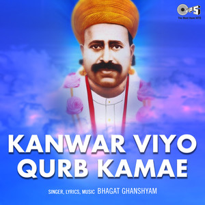 Kanwar Viyo Qurb Kamae