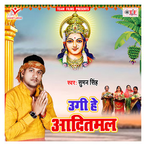 Lalki Laliya Leke Ugi Aadit Mal