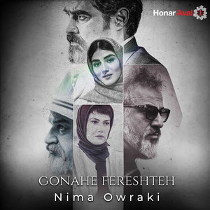 Gonahe Fereshteh (Titraj Payani)