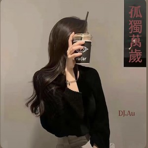 孤独万岁 (原曲超燃版)