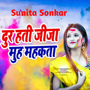 Dur Hati Jija Muh Mahkta