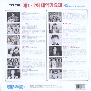 젊은연인들 (年轻的恋人们)