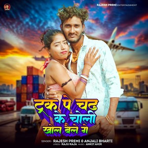 Truck Pe Chad Ke Choli Khol Baile Ge