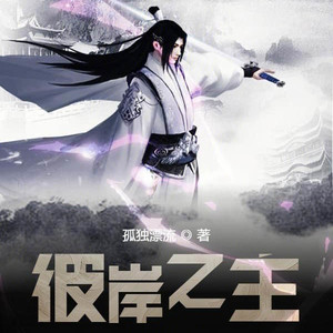 慕鱼主播 - 第218集_无双级界灵船