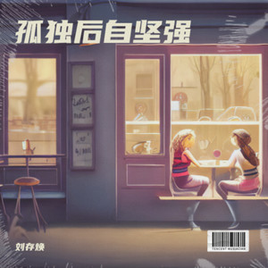 雨幕中的旧念封面