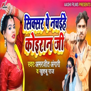 Siksar Pe Nachihe Koiran Ji