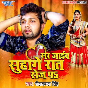 Mar Jaib Suhagraat Sej Pa