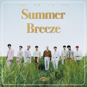여름 향기가 날 춤추게 해 (Summer Breeze)